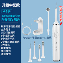 德国牙结石去除器家用超声波洗牙器去除牙齿污垢除牙石神器洁牙器 声波洁牙器中配款