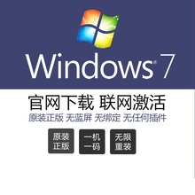 微软windows10/Win10/系统/正版专业版/家庭版/企业版/旗舰版/光盘/实物/U盘/激活 win7旗舰版 在线 发邮箱 不含税不开票