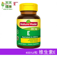 美国天维美Nature Made天然维生素E软胶囊400IU VE维他命E 100粒