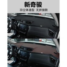 适用日产21款奇骏新逍客改装遮光遮阳中控垫途达仪表台避光垫 19-21款奇骏-尊贵黑