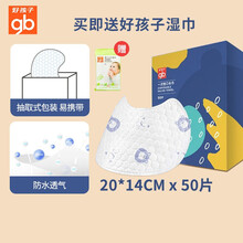 gb好孩子婴儿口水围兜防水宝宝吃饭喂养儿童一次性口水巾围嘴50片, 50片（1盒）