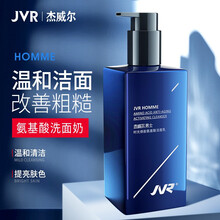 杰威尔 时光焕能氨基酸洁面乳220g 男士洗面奶温和清洁保湿清爽控油