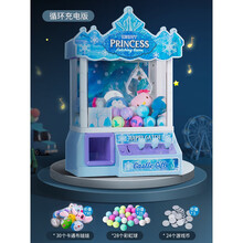 抓娃娃机玩具儿童小型家用女孩迷你夹公仔机投币糖果扭蛋抓乐球吊 充电版【计时60S+大号版】冰雪蓝(送: 82件配