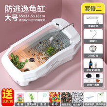宠尚乌龟缸带晒台别墅饲养箱家用养殖巴西龟养大型专用生态缸龟箱 龟便分离 防止逃逸【月光白 大号-套餐二】+大礼包