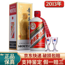 大人気新作 飲料/酒2013年飞天茅台53度- 商品搜索- 京东