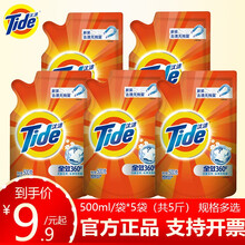 汰渍洗衣液500g补充装袋装香味持久家用实惠装 汰渍百合香型洗衣液500g*5袋