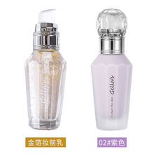 打底妆前乳控油持久裸妆保湿补水轻薄遮瑕隐形毛孔隔离霜H 金箔+紫色隔离