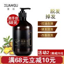 宣谷生姜洗发水 商品搜索 京东