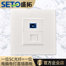 seto盛拓 电脑光纤插座面板SC光纤墙壁插座 八芯网线网络信息插座 移动光纤接口插座 白色