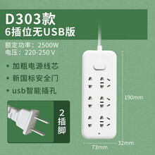 戴利普 两相插座多孔插线板USB排插长线3米新国标电源二极插板排查5米插电板安全门插座板二脚插排 白色 6插位21孔 全长5米