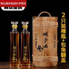 伟博精选高档泡酒玻璃瓶1斤装家用泡酒瓶子蝎子酒养身酒空酒瓶500ml可定制 单只桐木+蝎子酒字样