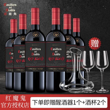 智利原装进口红酒 干露红魔鬼黑金珍藏红葡萄酒 750ml 整箱750ml*6