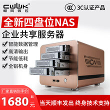 畅网N3家庭私有云盘家用nas网络存储服务器多人共享远程访问自动备份四盘位双核低功耗3855U 3855U-32G内存+128G固态