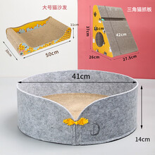 猫抓板大号猫沙发床贵妃椅 猫窝磨爪器耐磨猫咪玩具用品 猫沙发大号 +黄色三角板+灰窝