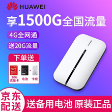 华为随行wifi3E5576无限流量4G全网通便携式随身wifi路由器上网宝5572升级版车载路由器 E5576-855 白色+100G/月