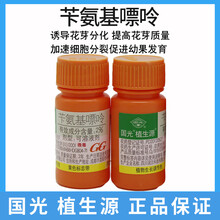 国光2%苄氨基嘌呤月季果树水果花卉催花催芽保鲜细胞分裂素 10ml