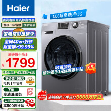 海尔（Haier)滚筒洗衣机全自动 10公斤大容量 BLDC变频电机 1.08高洗净比 健康除菌螨 以旧换新EG-100MATE2S