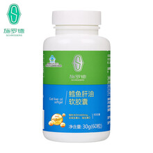 鳕鱼肝油软胶囊 0.5g/粒*60粒