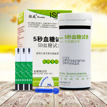 怡成血糖仪5秒血糖试纸家用测量装试条5D型针头糖尿病 50片试纸+50针头+50片酒精棉片