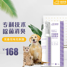 倍珍保光能除菌消臭喷雾 宠物消毒液猫咪除臭狗狗室内杀菌去尿味 350ml