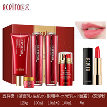 医采（ECEIRO）五件套装护肤品多肽水光红套盒套装官方旗舰原液气垫官网店 红色套盒＋恋爱粉口红