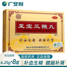 至宝三鞭丸yh中亚牌至尊男女性男人补肾虚肾亏壮阳药补气血补血生精纯中药品补药可搭同仁速效浓缩丸茶酒 成人肾阴虚盗汗用药中药配方：1盒+3盒...