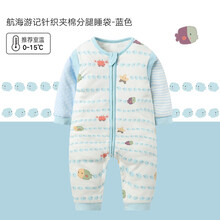 gb好孩子 婴儿睡袋冬季 宝宝防惊跳睡袋 襁褓夹棉加厚儿童睡袋 秋冬小孩睡衣  分腿式儿童睡袋蓝色 73