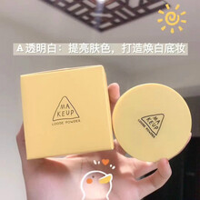 网红同款散粉定妆粉控油头发学生不卡粉干粉持久防水提亮肤色 A#透明白【2盒】