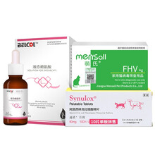 【套装】萌氏猫鼻支试纸+拜卡赖氨酸+ 阿莫西林克拉维酸钾片 猫氨猫胺膏宠物打喷嚏流眼泪 50mg  单板10片
