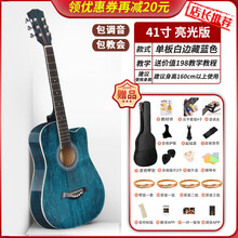 埃莉诺（ELEANOR）民谣吉他单板初学者亮光38/41女生粉色木吉他乐器面单全单十大品牌入寸 41英寸（单板）亮光款（藏蓝色）+全套配件