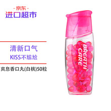 小林制药爽息口气清新丸口气珠香口丸香口珠清新口气糖爆珠接吻糖四种口味（吞服）50粒 白桃