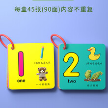 宝宝认知卡片儿童识字0-3岁玩具幼儿园启蒙教育认字有图早教书 宝宝认数
