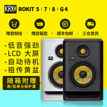 KRK Rokit 5 7 8 10-3 G4 专业监听音箱 DJ音响 电音 四代 Rokit 5 G4(单只)