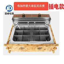 商用燃气关东煮机器格子锅煤气罐煮面炉麻辣烫设备鱼蛋机串串香锅 美示 藕色