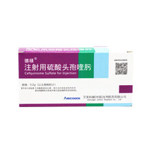 兽药注射用硫酸头孢喹肟10支*0.2g仔猪母猪产后咳嗽肺炎 艾美科健0.2g*10