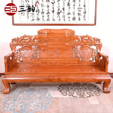 三韵红木家具非洲花梨（学名：刺猬紫檀）客厅三人座 实木中式仿古靠背座椅 长205*宽69*高42(总高123)cm