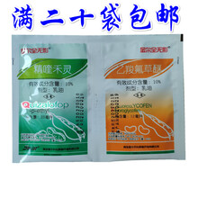 青岛金尔全无影精喹禾灵乙羧氟草醚 花生大豆苗后除草剂农药 37ml