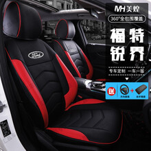 福特锐界座套座垫 2020款全新锐界五/七7座专车专用汽车用品全包围坐垫四季通用真皮坐套汽车座椅套 标准全皮款：动感黑红 福特锐界五座5座专用定制