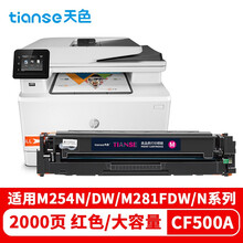 天色CF503A 202A适用惠普m281fdw硒鼓LaserJet Pro mfp m281fdn/cdw m254dn/dw m280dw打印机粉盒墨盒 红色