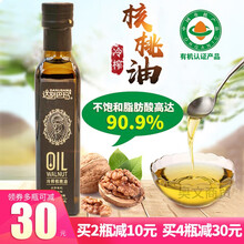 达努巴玛 有机宝宝核桃油 有机认证 宝宝孕妇可用 冷榨初榨天然食物油 250ml 【荐】有机核桃油+芝麻香油（添加藻油DHA）各1瓶