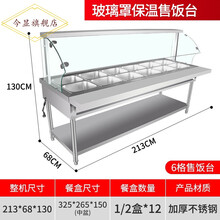 今显旗舰  快餐保温台商用玻璃罩售饭台小型汤池电加热小碗菜食堂打菜台式车 6格12盆加厚款