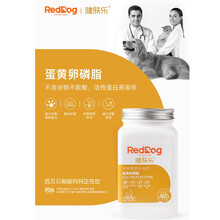 RedDog红狗蛋黄卵磷脂猫咪狗狗美毛护肤爆毛进口活性蛋白软磷脂 猫用283g 犬用485g 红狗卵磷脂283（猫用）