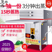 美示肠粉机商用广东抽屉式一抽一份摆摊燃气电蒸石磨肠粉炉凉皮机蒸炉