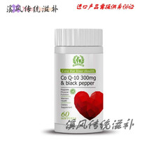 诺莱维进口辅酶ql0辅酶q10dhea备孕 辅酶Q10 1瓶装