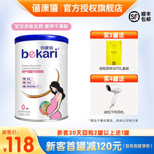 蓓康僖孕妇羊奶粉 孕早期 怀孕期 孕产妇奶粉 孕中孕晚期 454g叶酸 蓓康僖孕妈奶粉