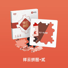 奇艺祥云拼图 透明形状益智分合巧板儿童玩具烧脑jigsaw puzzle三阶拼图拼块 祥云拼图2阶