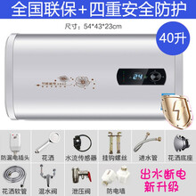 广东樱花雪电热水器家用小型扁桶节能储水式卫生间洗澡机405060\\\/80L升 扁桶40升数显款+高配+出水断电 安全巡航+防电墙