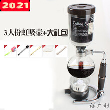 商用家用手动咖啡机虹吸式煮咖啡壶耐热玻璃咖啡器具套装 3人份 送