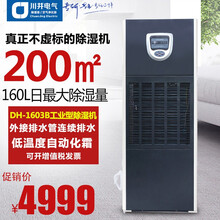 川井DH-1603B工业除湿机抽湿机仓库车间地下室机房厂房大功率除湿器去湿机220v大功率3.2kw