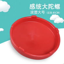 感统训练器材大陀螺儿童转盆旋转玩具大转盘运动平衡康复前庭刺激 滚塑大号（红）